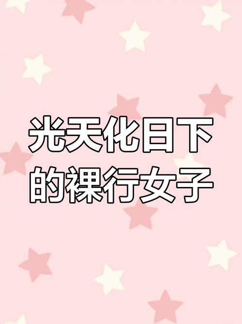 女人不戴套日出白浆在线观看