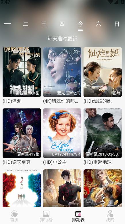 仙桃影视无限制下载