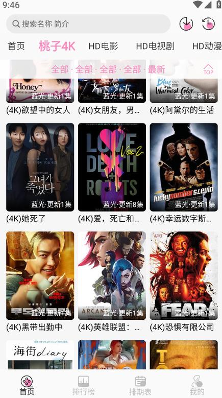 仙桃影视无限制下载