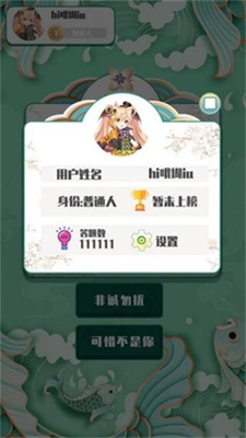 越猜越爱玩最新版