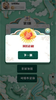 越猜越爱玩最新版