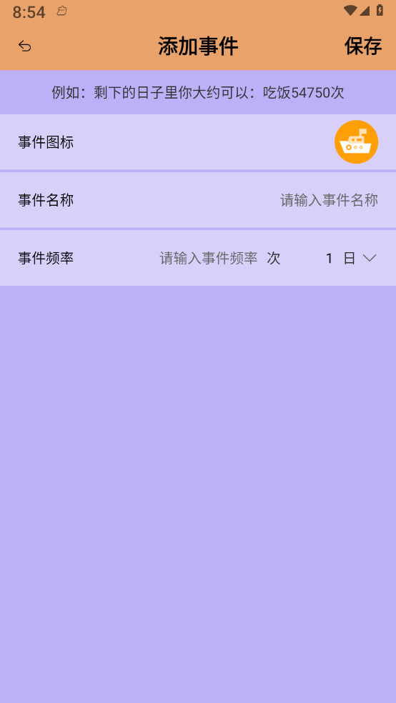 益盈时钟管家最新版