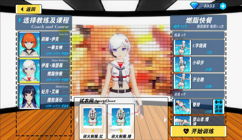 我的健身教练2官方版