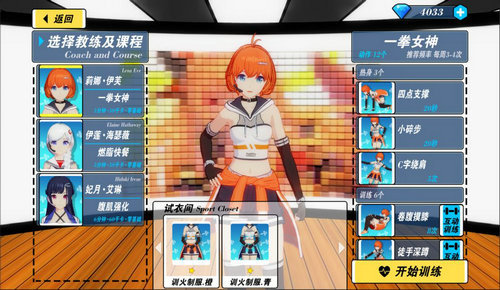 我的健身教练2官方版