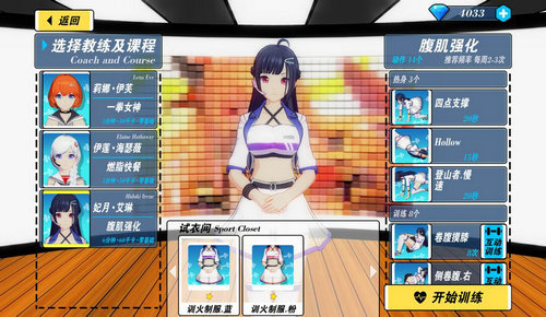 我的健身教练2官方版