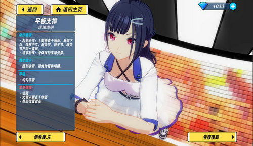 我的健身教练2官方版