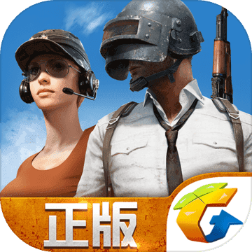 pubgm抢先服最新版