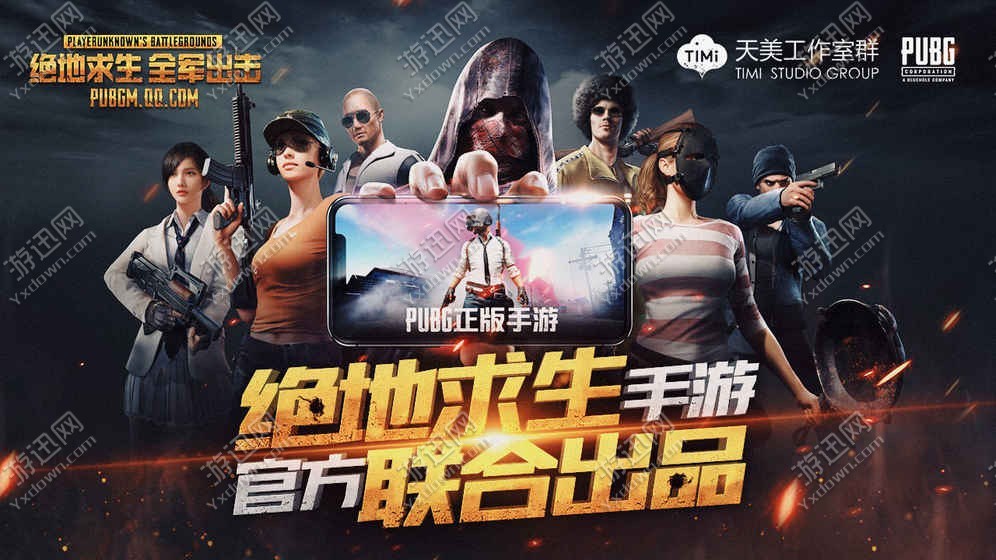 pubgm抢先服最新版