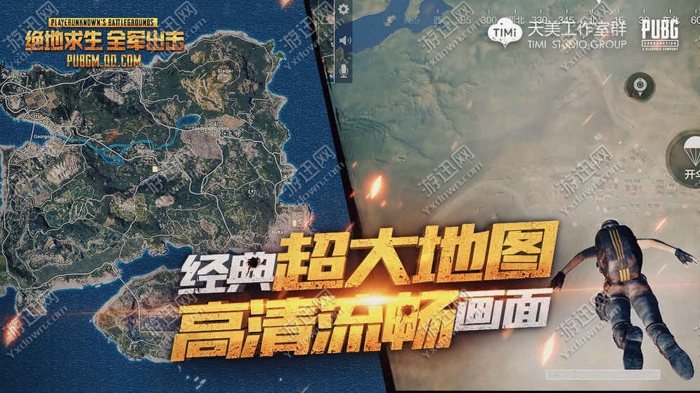 pubgm抢先服最新版