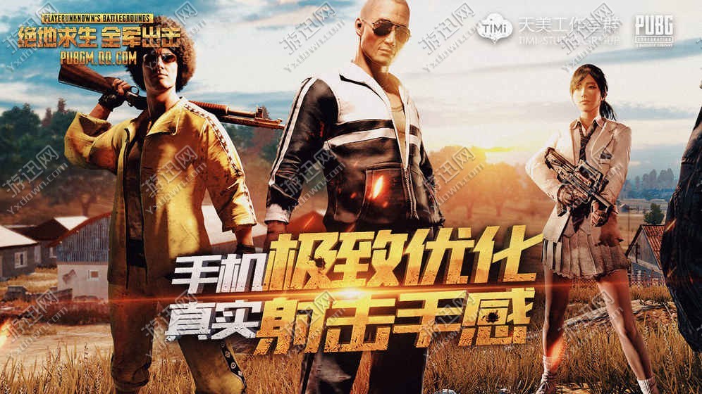 pubgm抢先服最新版