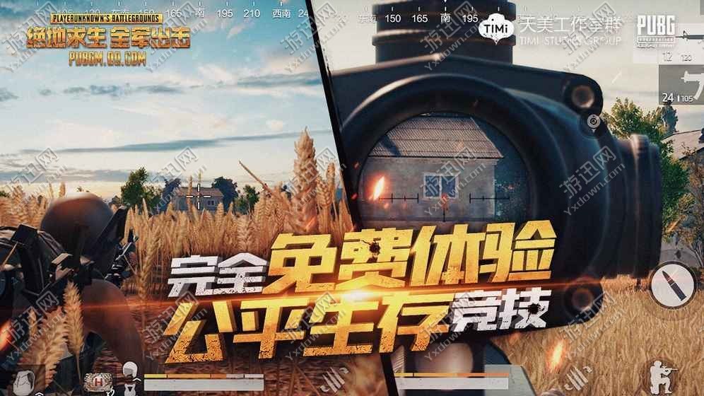pubgm抢先服最新版