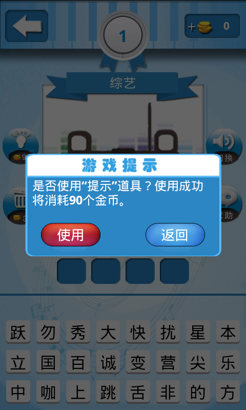 疯狂猜声手机版