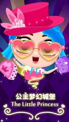 公主梦幻城堡手机版