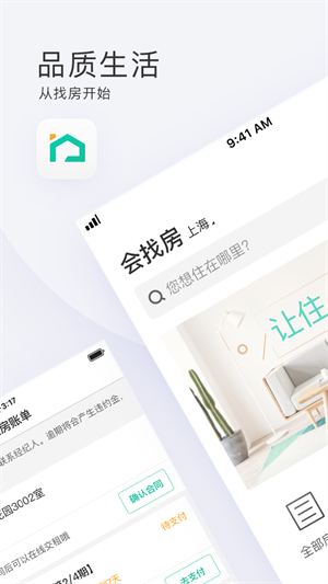 会找房app官网版