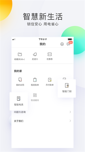 会找房app官网版