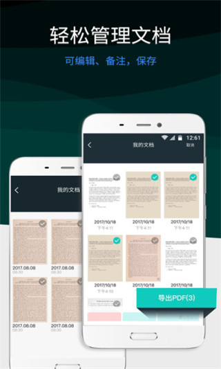 全能扫描王最新版