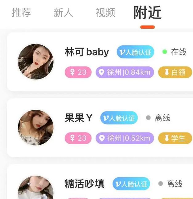思乐交友app最新版