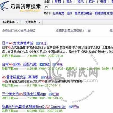 24小时在线更新高清免费A片