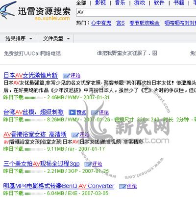 24小时在线更新高清免费A片