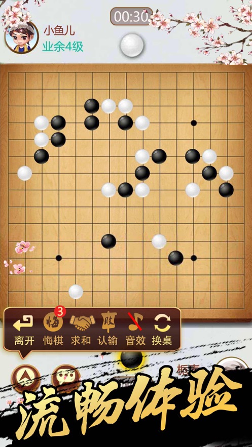 欢乐五子棋腾讯版