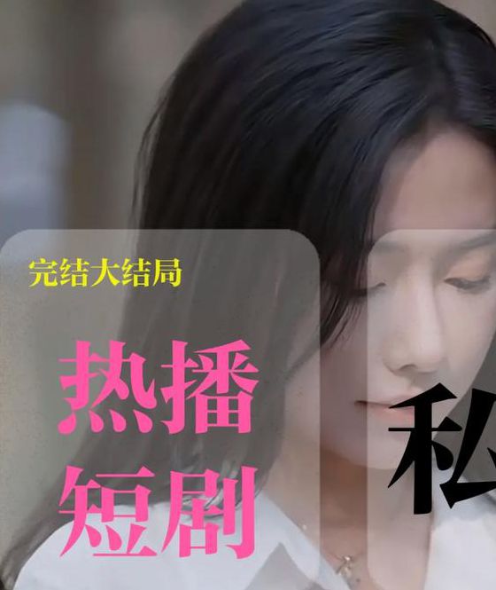 国产免费爽爽视频在线观看