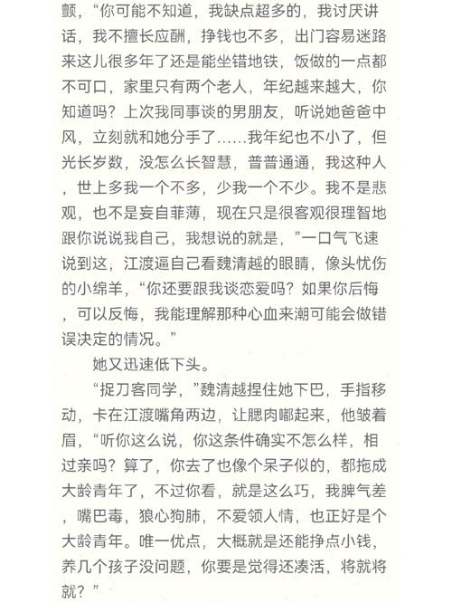 男生女生银版文章