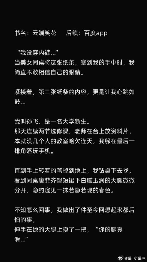 男生女生银版文章