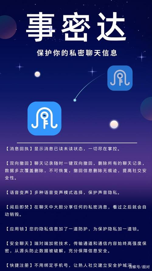 事密达app