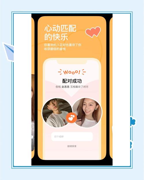 缘分天空交友app