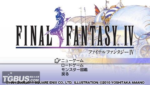 最终幻想4完全版