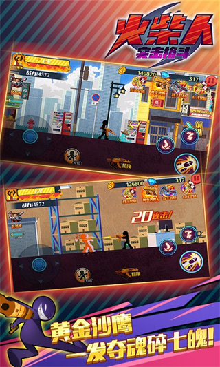 火柴人突击格斗内置菜单版