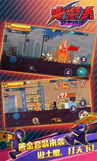火柴人突击格斗内置菜单版