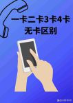 免费无人区码卡二卡3卡4