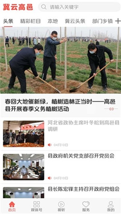 冀云高邑(本地周边新闻)