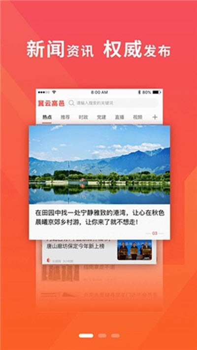 冀云高邑(本地周边新闻)