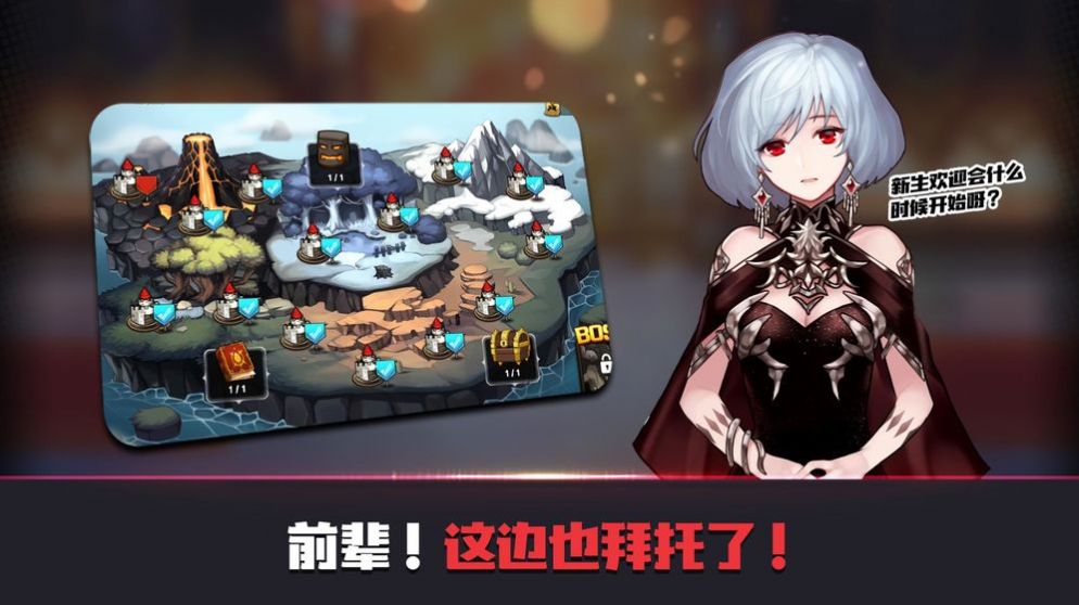 死神很忙手游官方版苹果