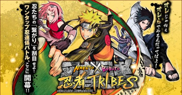 NARUTO BORUTO 忍者 TRIBES