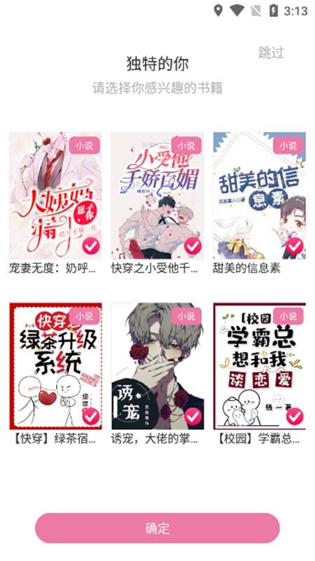 海棠书城app官方版