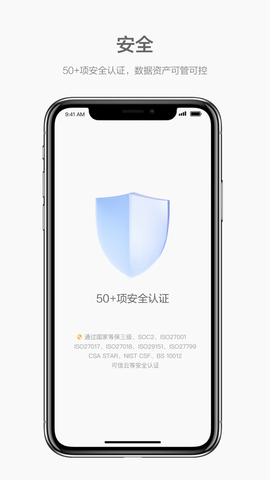 welink红色官网版