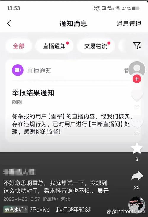 不被封的户外直播平台