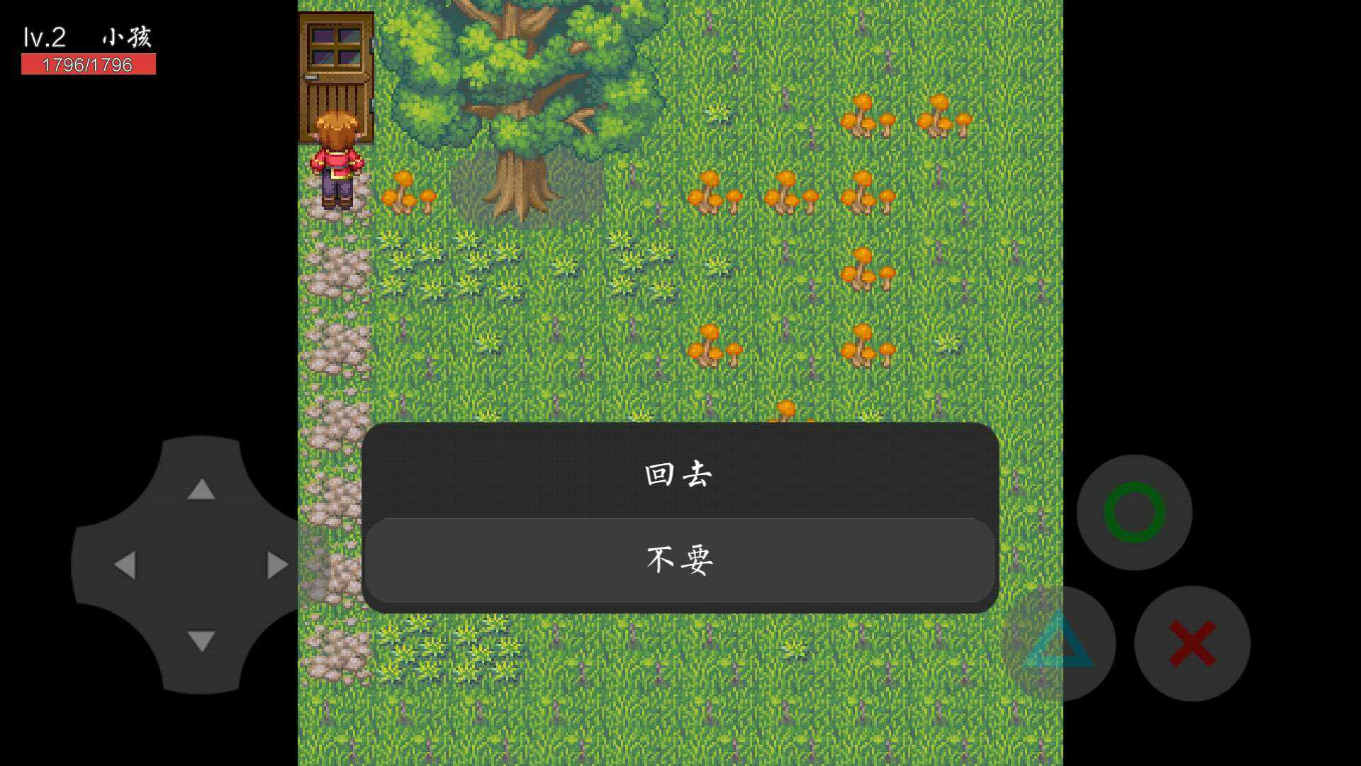 逃离火锅0.10.3