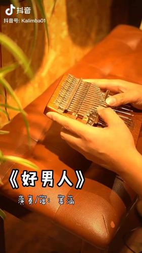 好男人视频1.0高清版