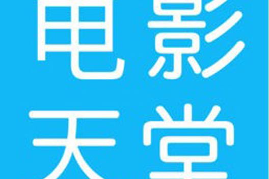 8090无码电影天堂