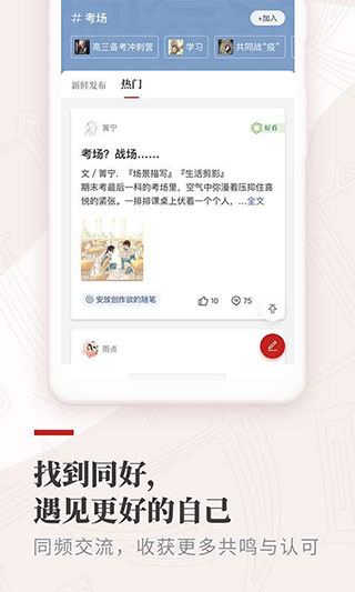 作文纸条APP