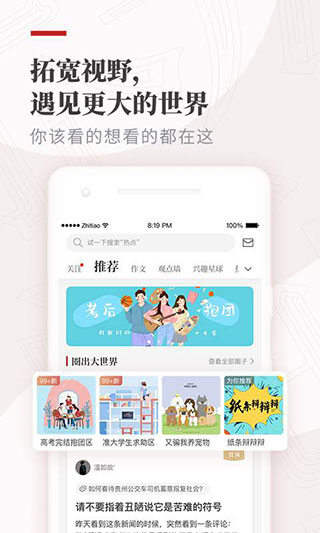 作文纸条APP