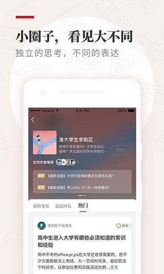 作文纸条APP