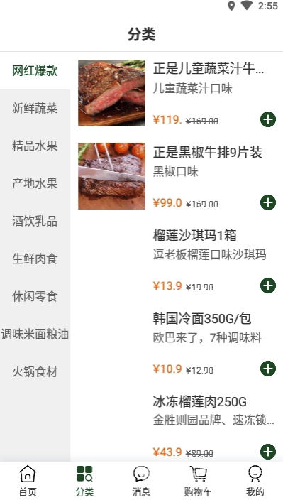 八毛玖(生鲜折上折优惠)V1.1 安卓最新版