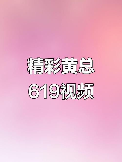 黄鱼视频(力荐年满十八岁)