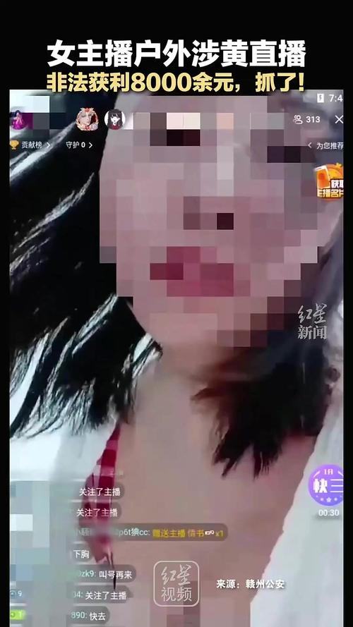 户外勾搭打野战直播在线