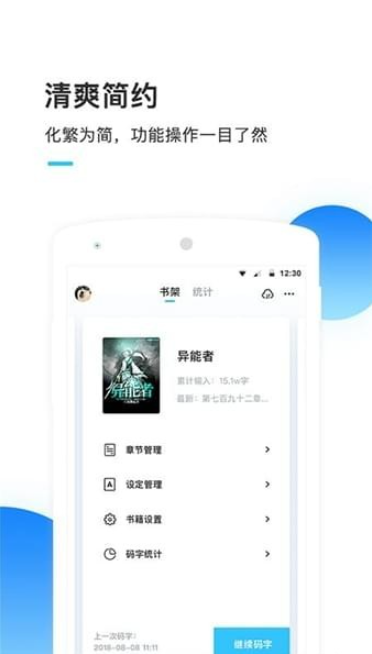 墨者app